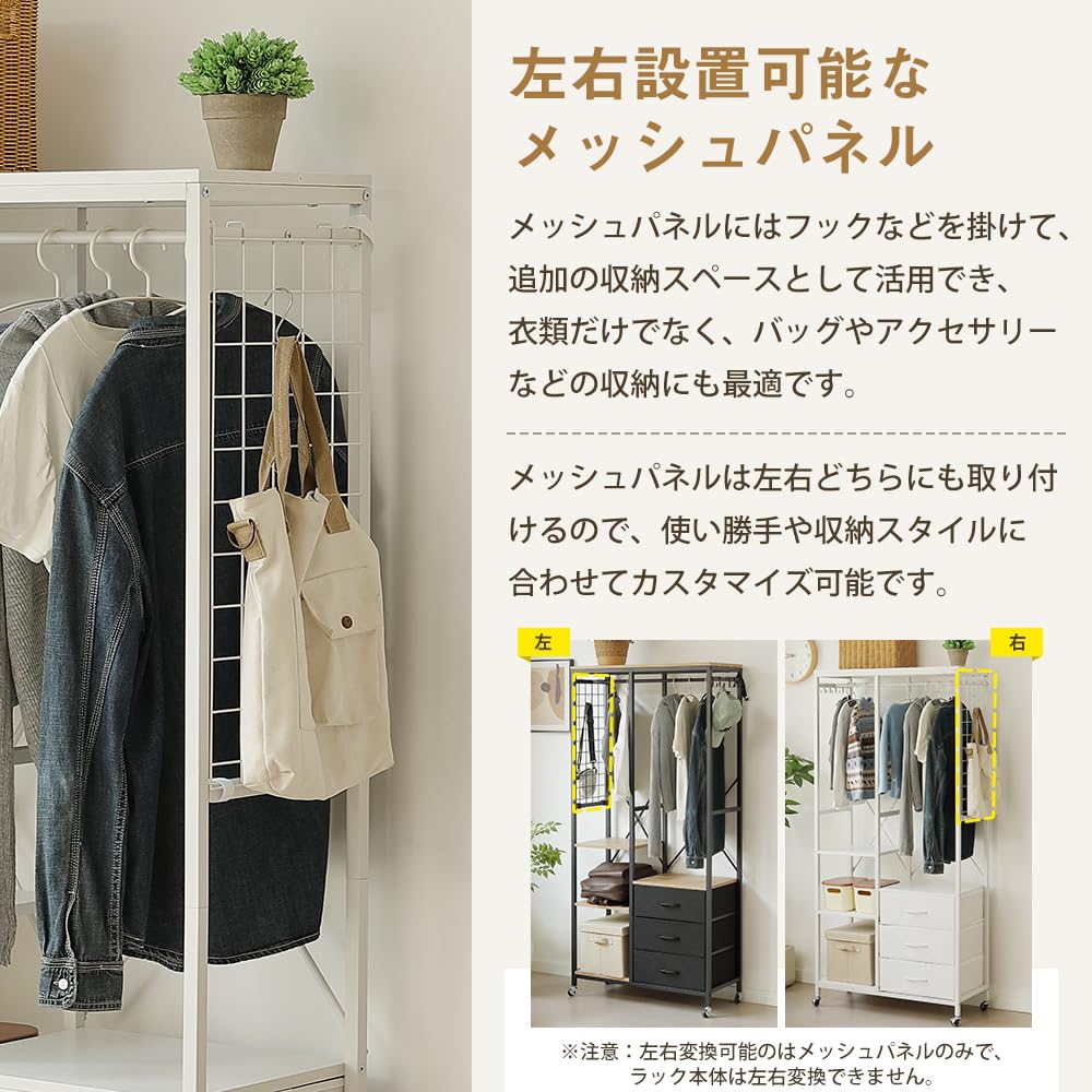Amazon｜ワードローブ 衣装棚 ハンガーラック 引き出し付き